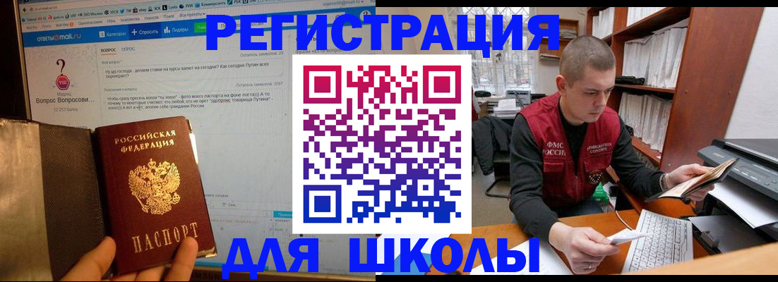 временная регистрация законно в Орле