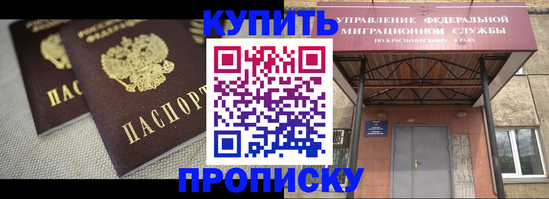 прописка гарантия в Орле