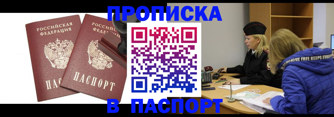 регистрация в Орле
