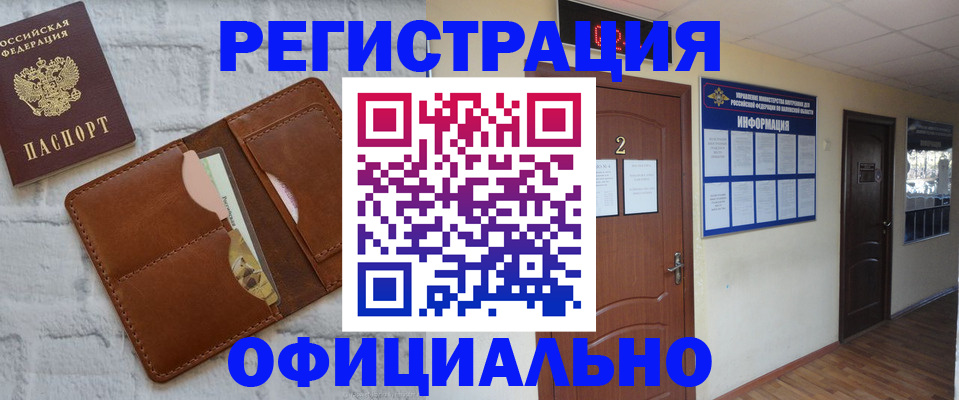 миграционный учет в Орле