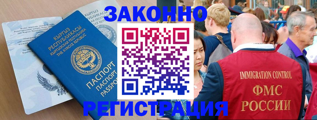 прописка в квартире в Орле