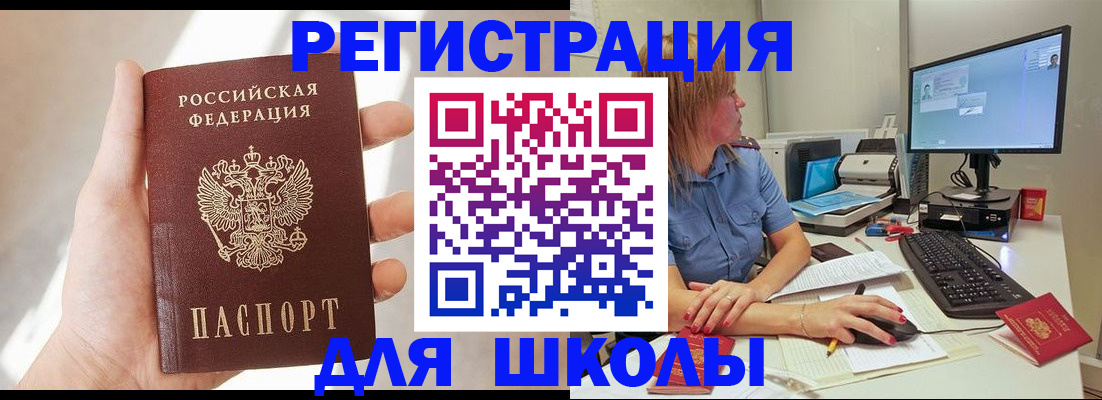 миграционный учет в Орле