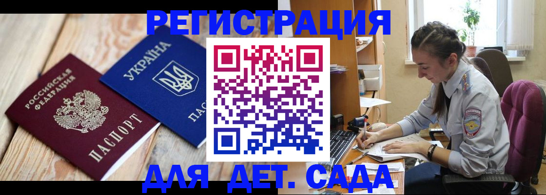 прописка от собственника в Орле